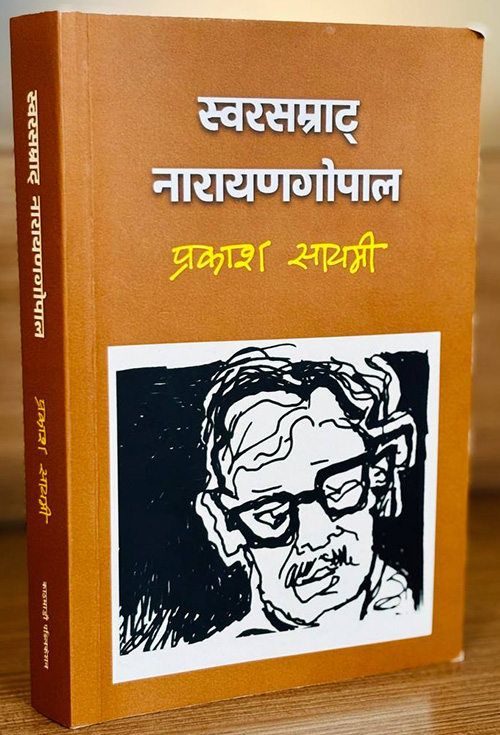 Narayangopal-Biography.jpg